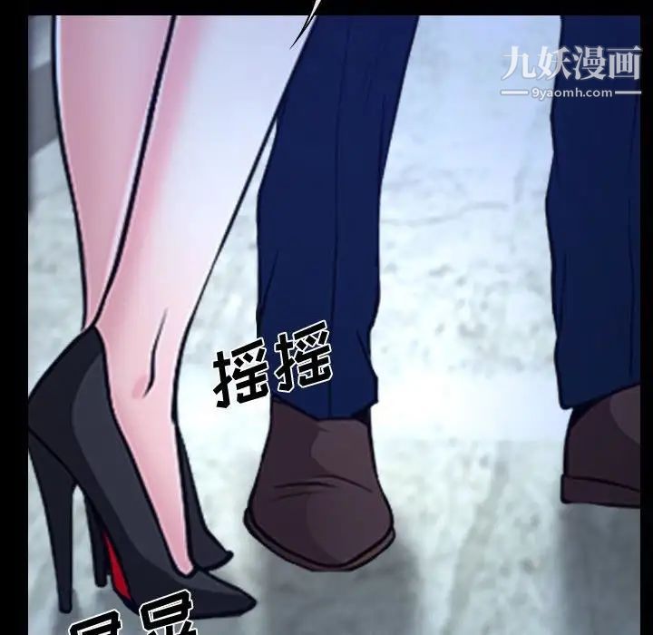 说你爱我第29话