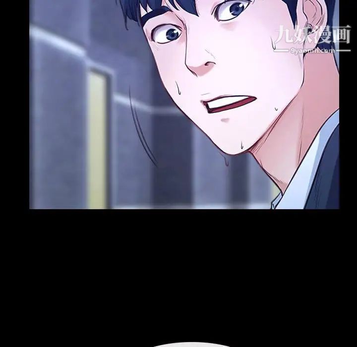 说你爱我第29话