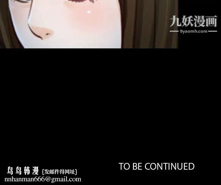 说你爱我第29话