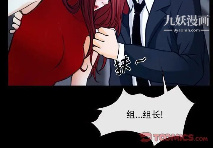 说你爱我第30话