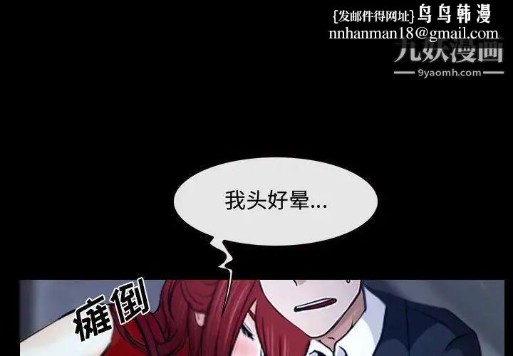 说你爱我第30话