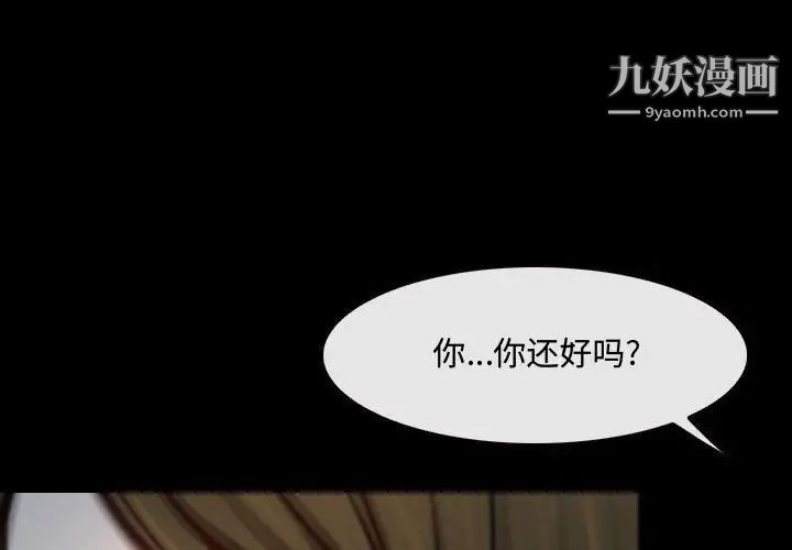 说你爱我第30话