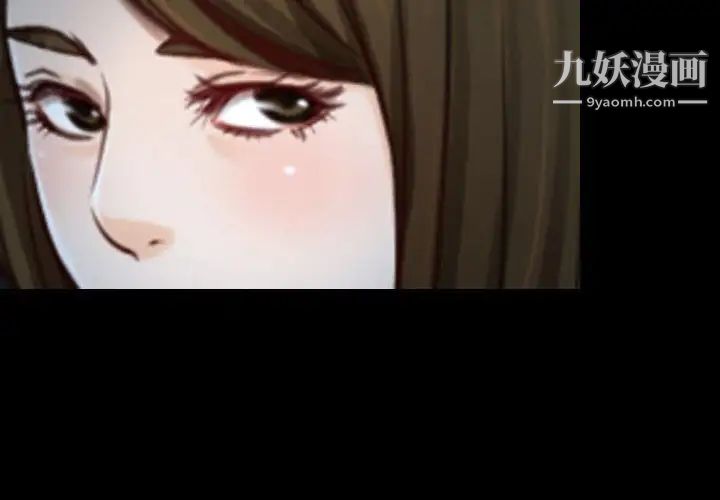 说你爱我第30话