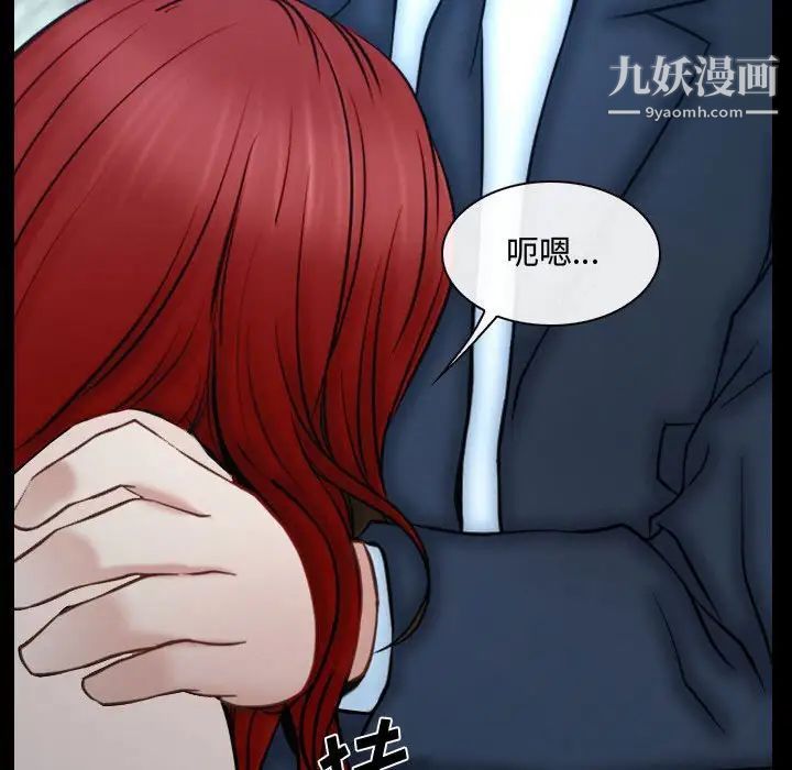 说你爱我第30话