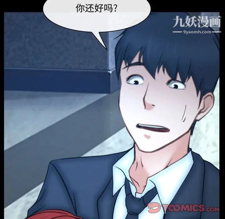 说你爱我第30话