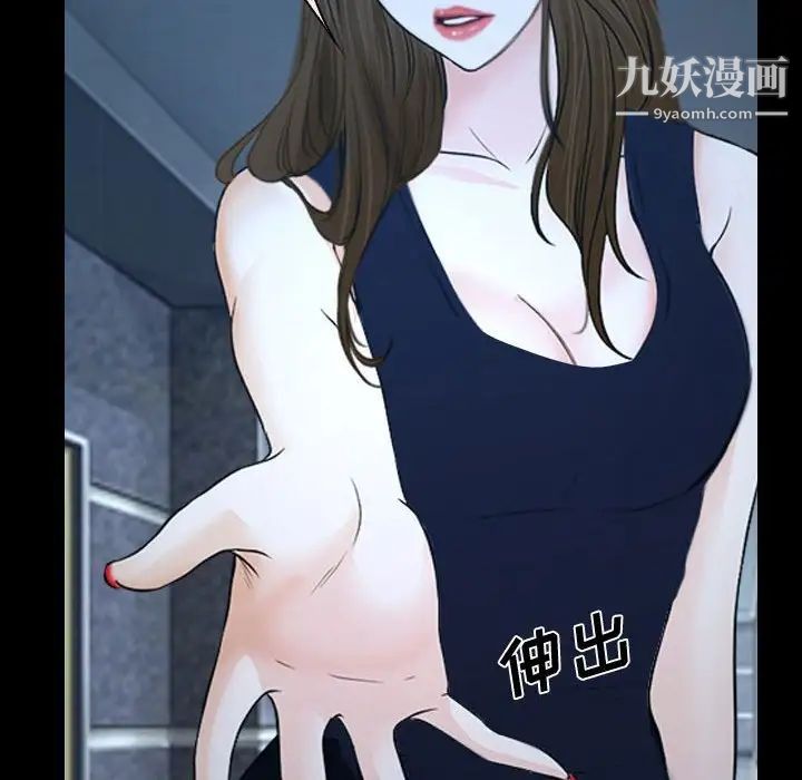 说你爱我第30话