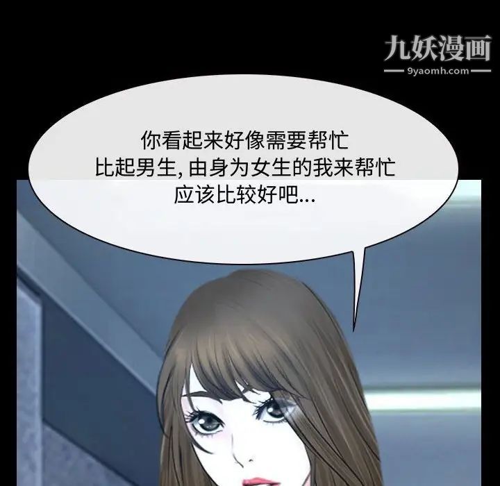 说你爱我第30话