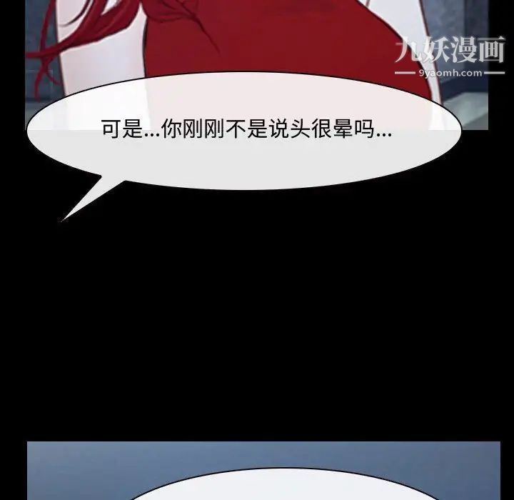 说你爱我第30话