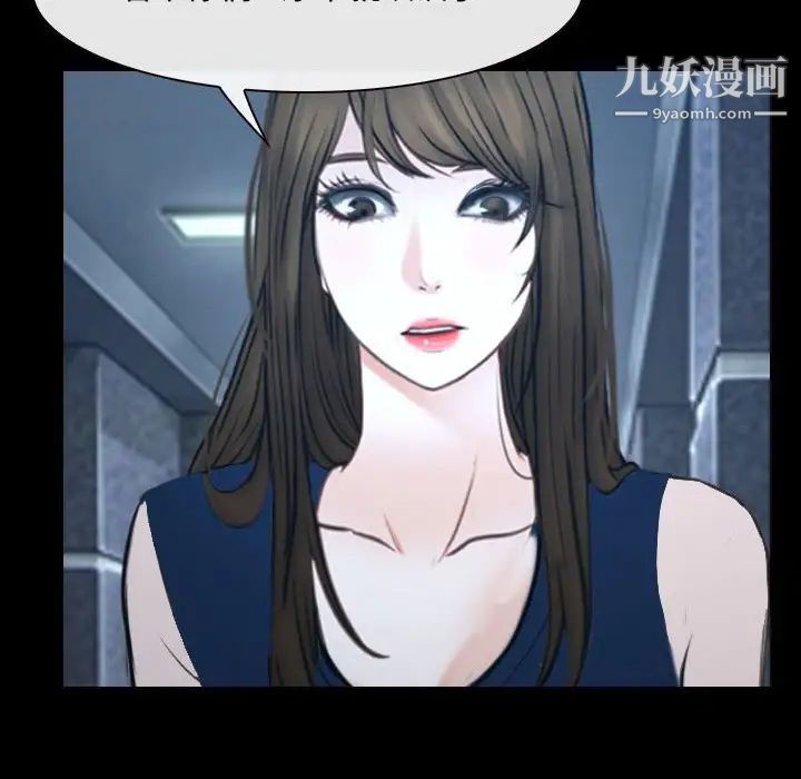 说你爱我第30话