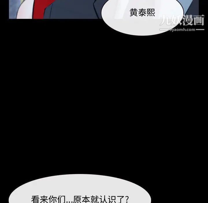 说你爱我第30话