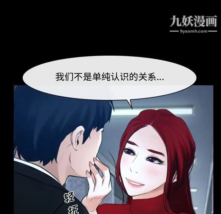 说你爱我第30话