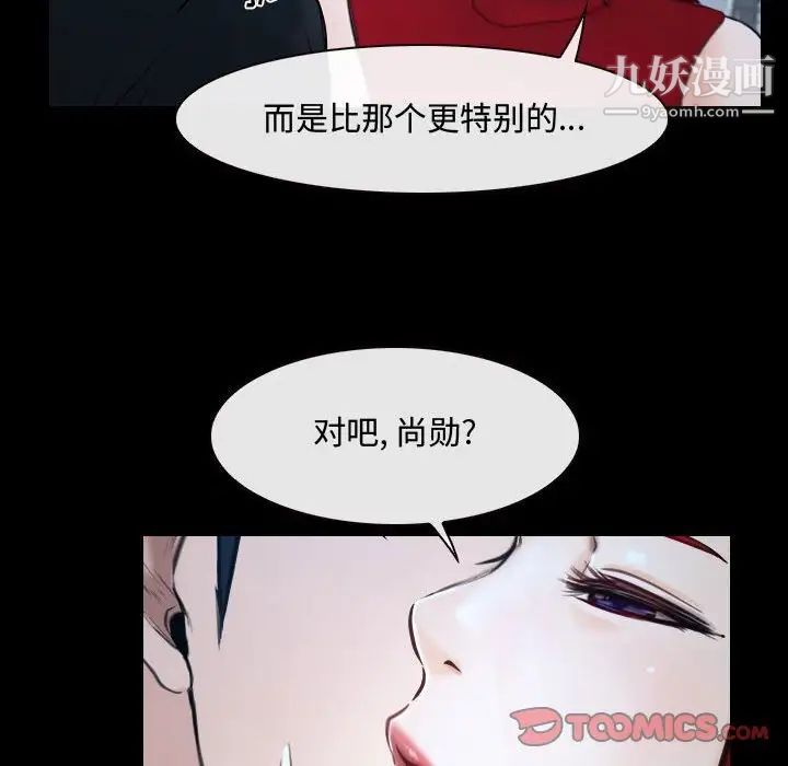 说你爱我第30话