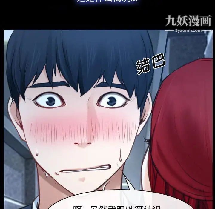 说你爱我第30话