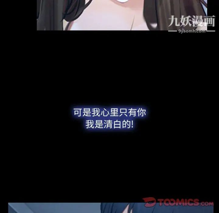 说你爱我第30话