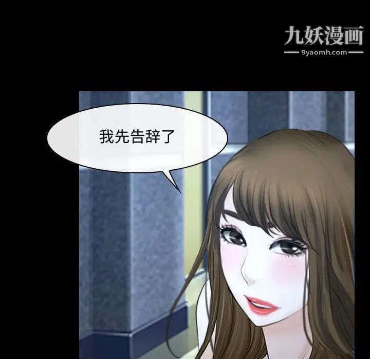 说你爱我第30话