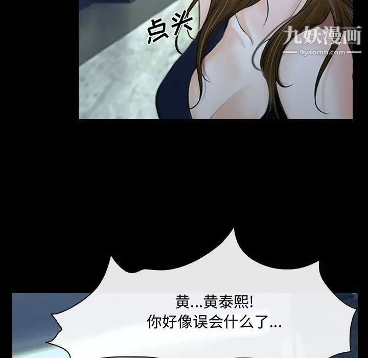 说你爱我第30话