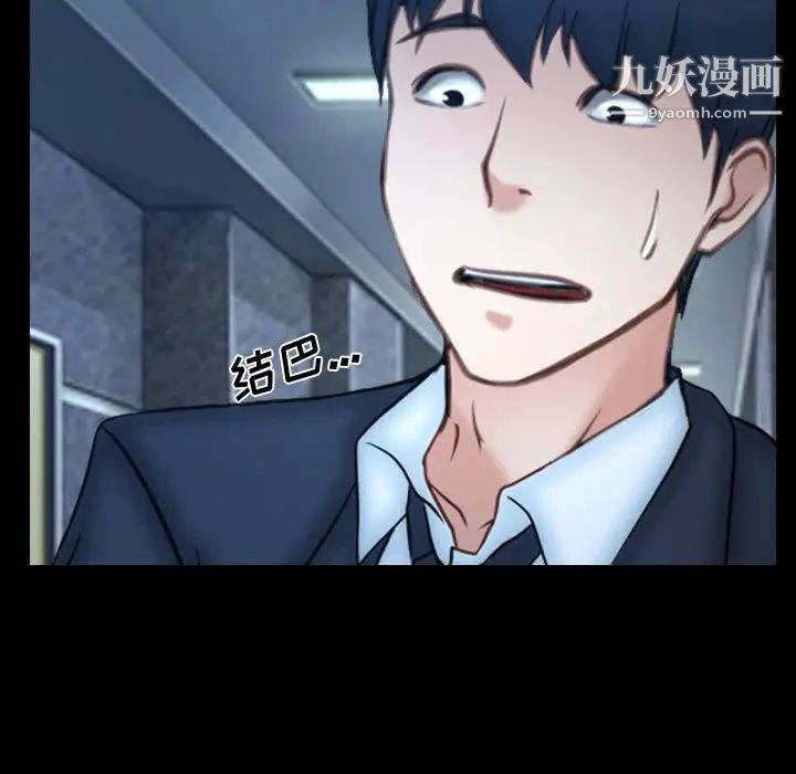 说你爱我第30话