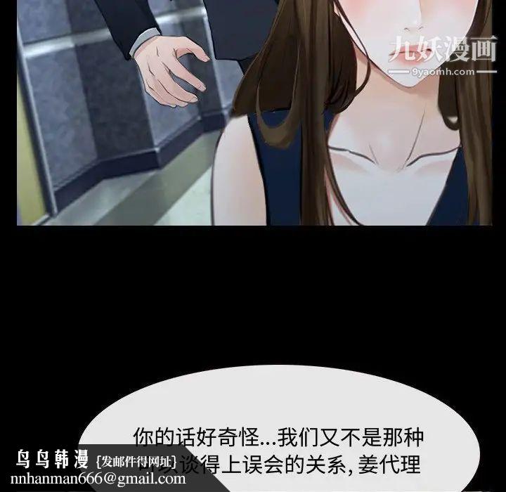 说你爱我第30话