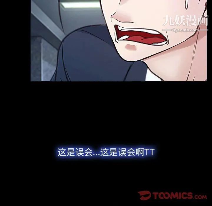 说你爱我第30话