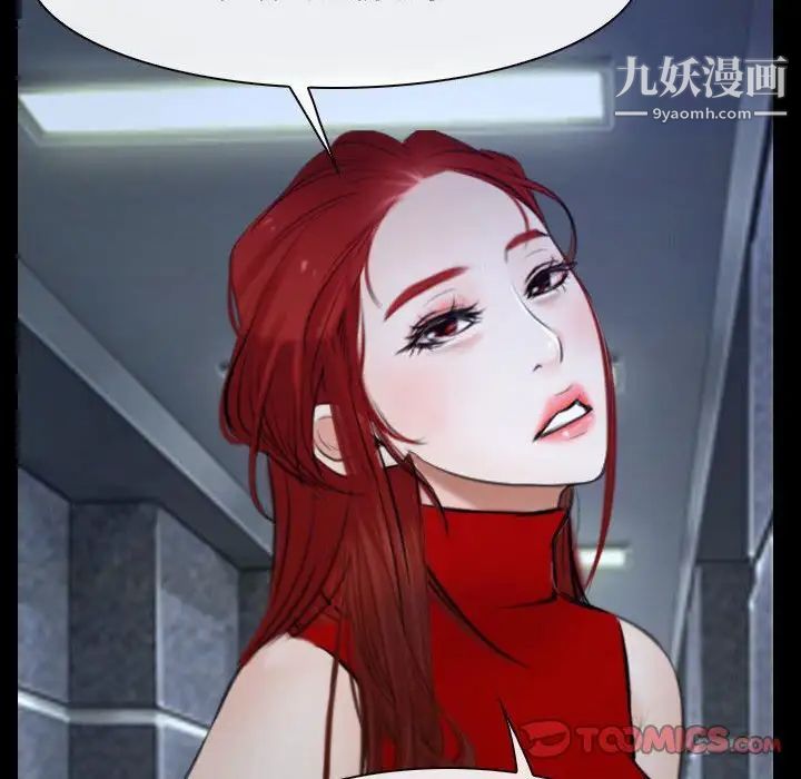 说你爱我第30话