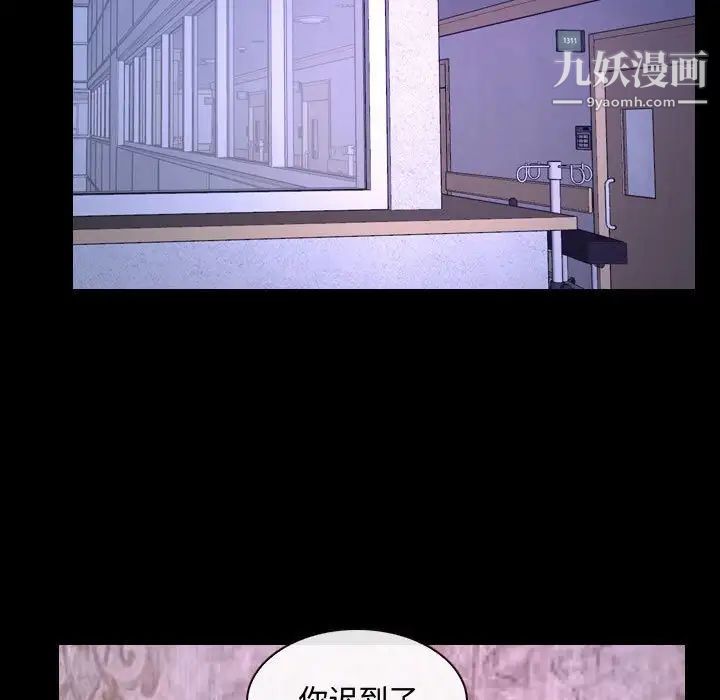 说你爱我第30话