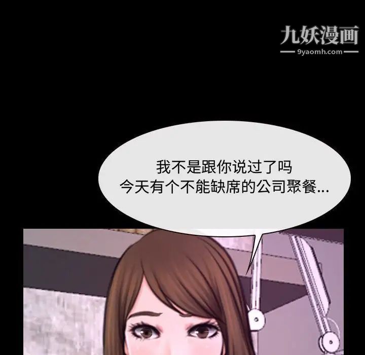 说你爱我第30话