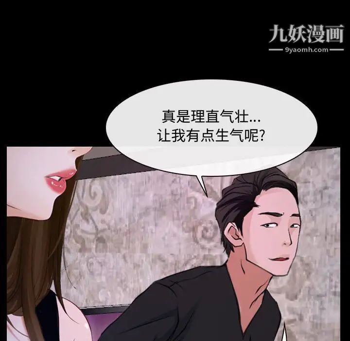 说你爱我第30话