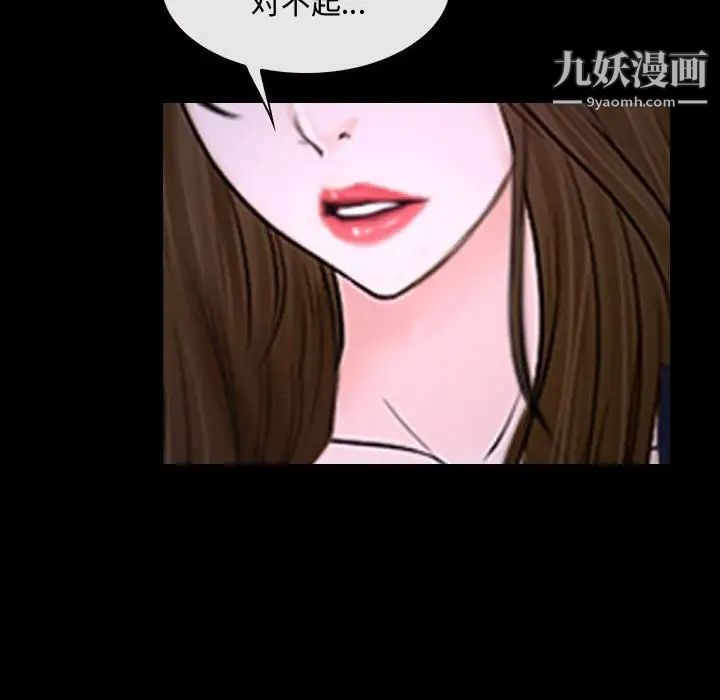 说你爱我第30话