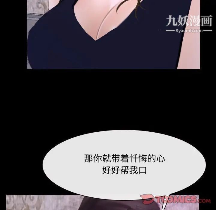 说你爱我第30话