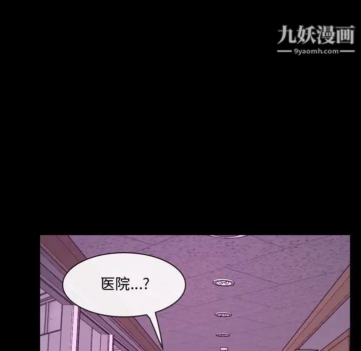 说你爱我第30话