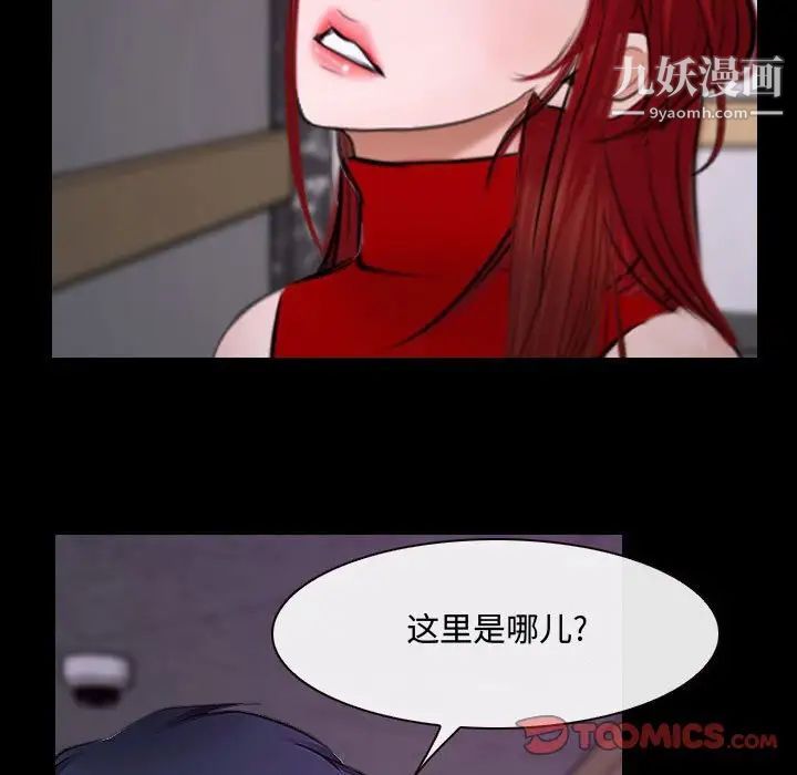 说你爱我第30话