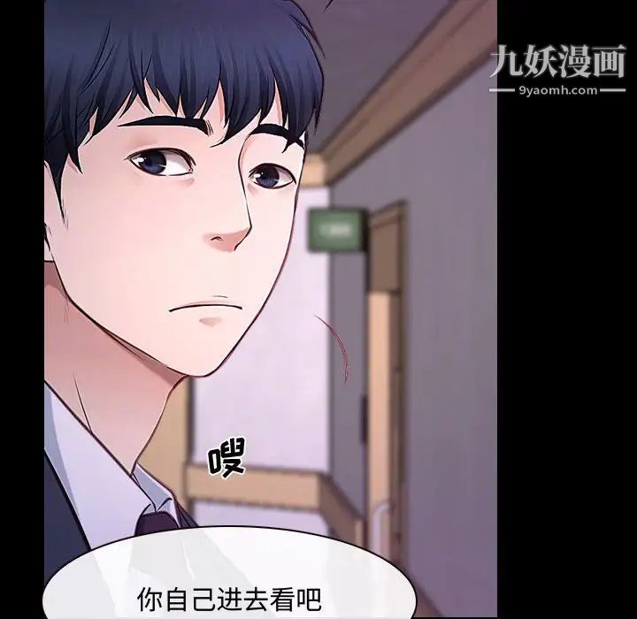 说你爱我第30话