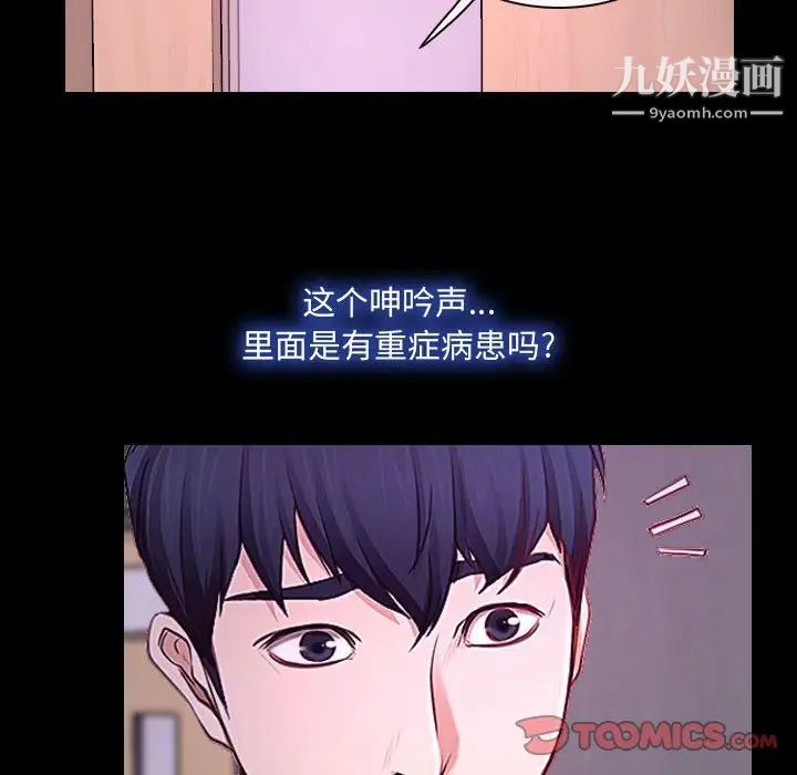 说你爱我第30话