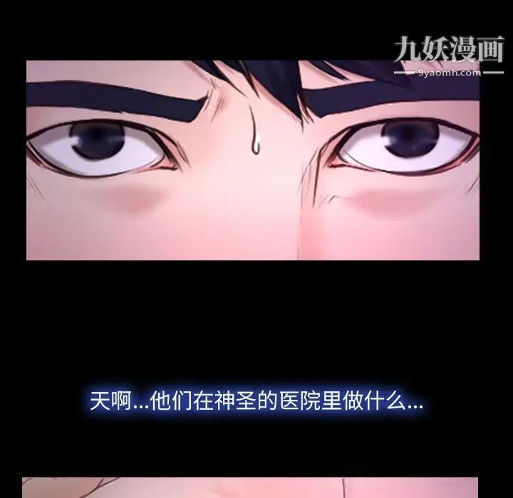 说你爱我第30话