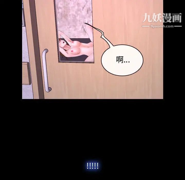 说你爱我第30话