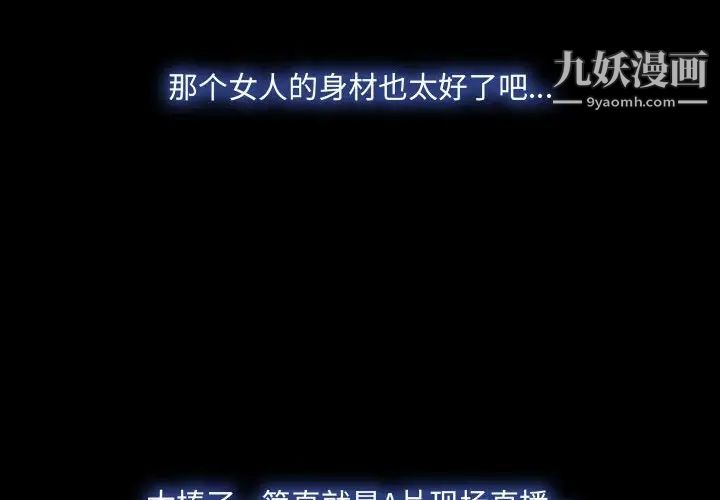 说你爱我第31话