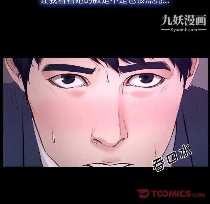 说你爱我第31话