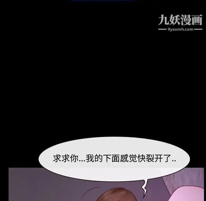 说你爱我第31话