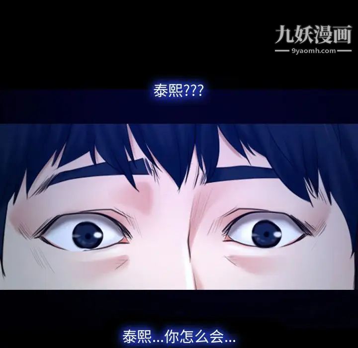 说你爱我第31话