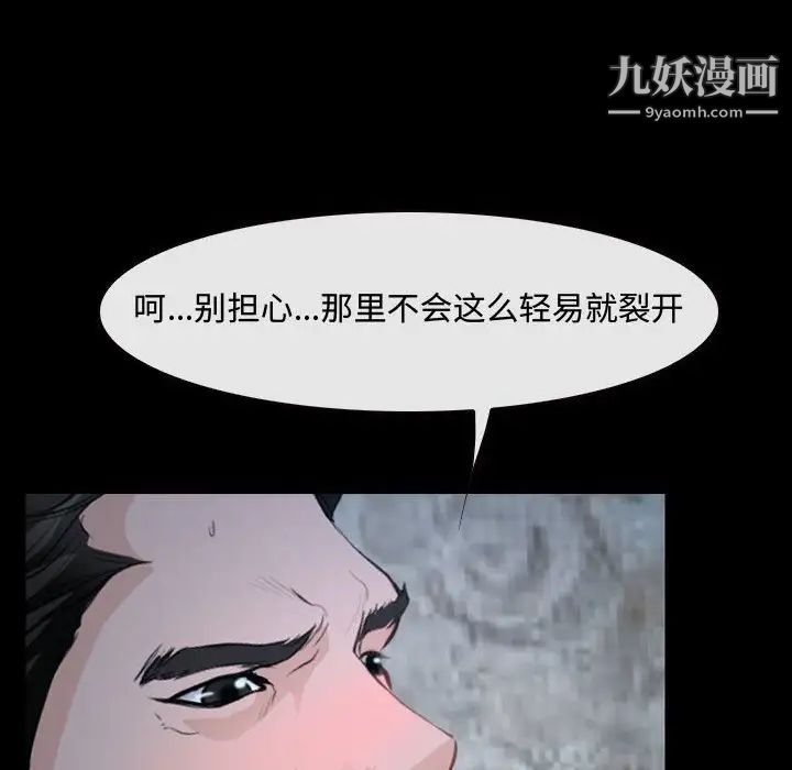 说你爱我第31话