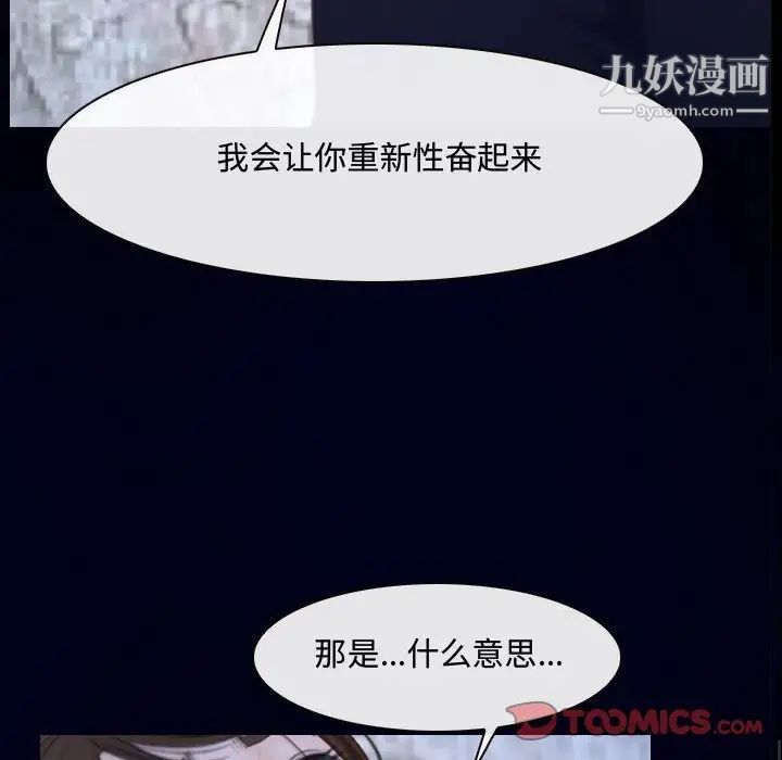 说你爱我第31话