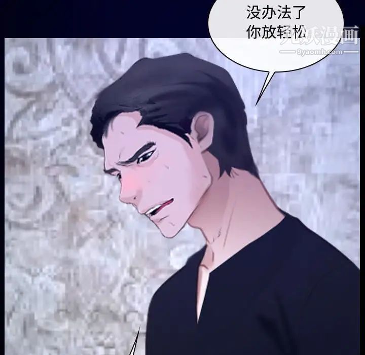 说你爱我第31话