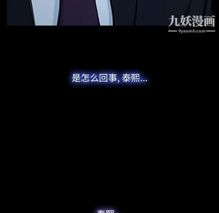 说你爱我第31话