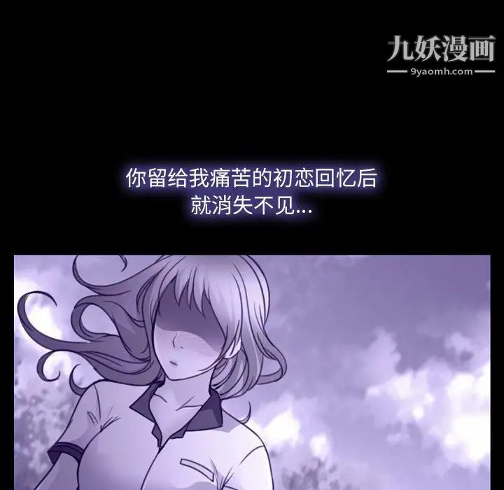 说你爱我第31话