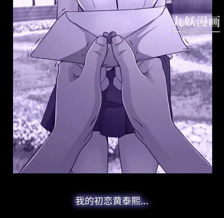 说你爱我第31话