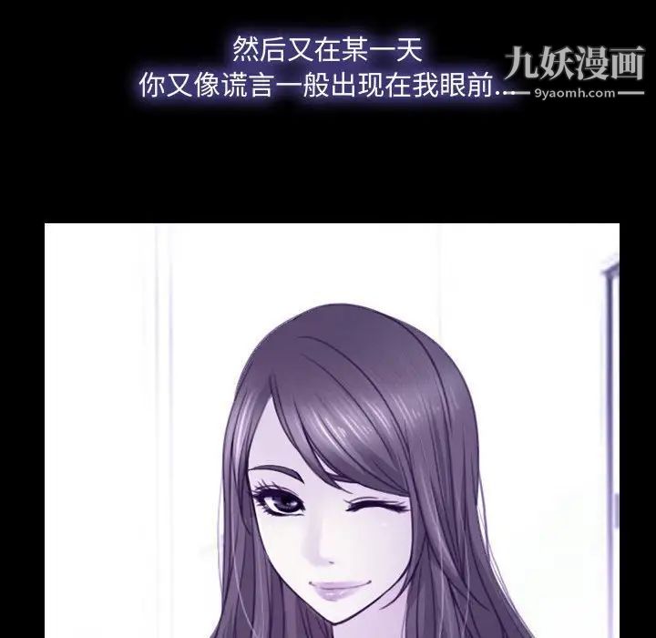 说你爱我第31话