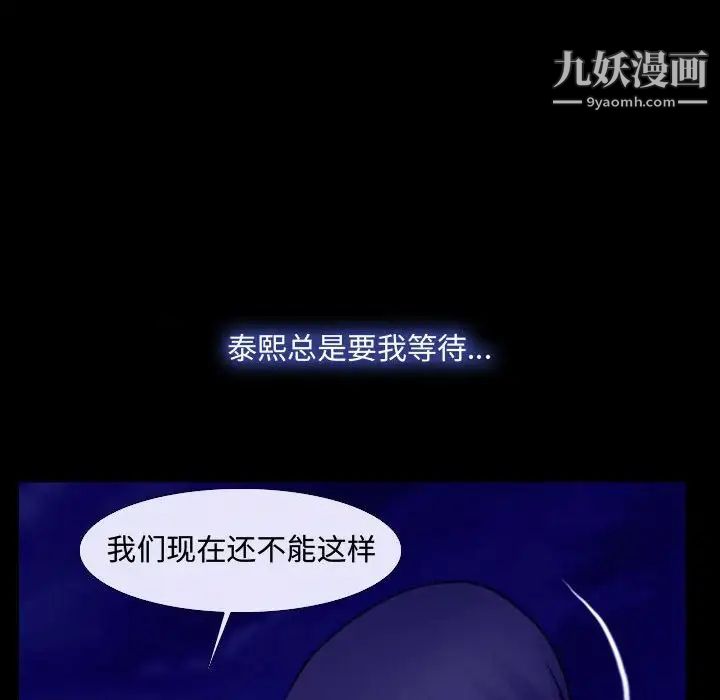 说你爱我第31话