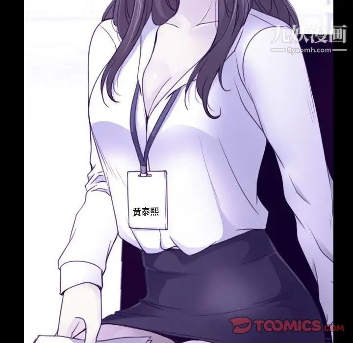 说你爱我第31话