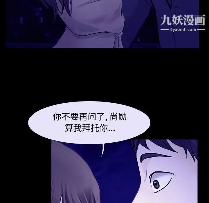 说你爱我第31话