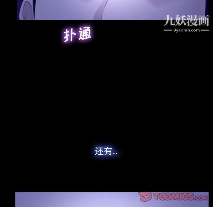 说你爱我第31话